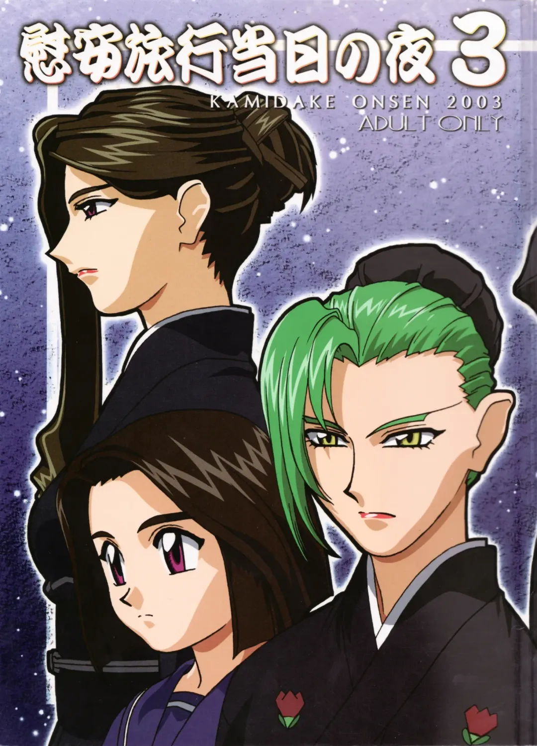 Ianryokou Toujitsu no Yoru 3 Fhentai - Page 1