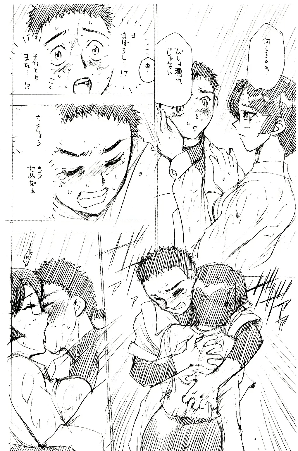 Ianryokou Toujitsu no Yoru 3 Fhentai - Page 23