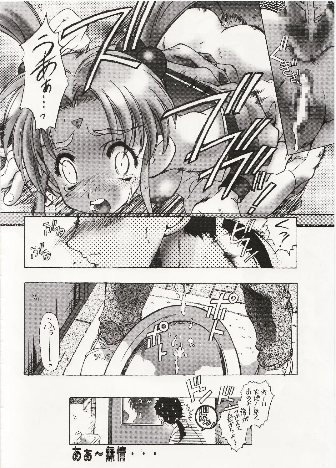 Ianryokou Toujitsu no Yoru 3 Fhentai - Page 31