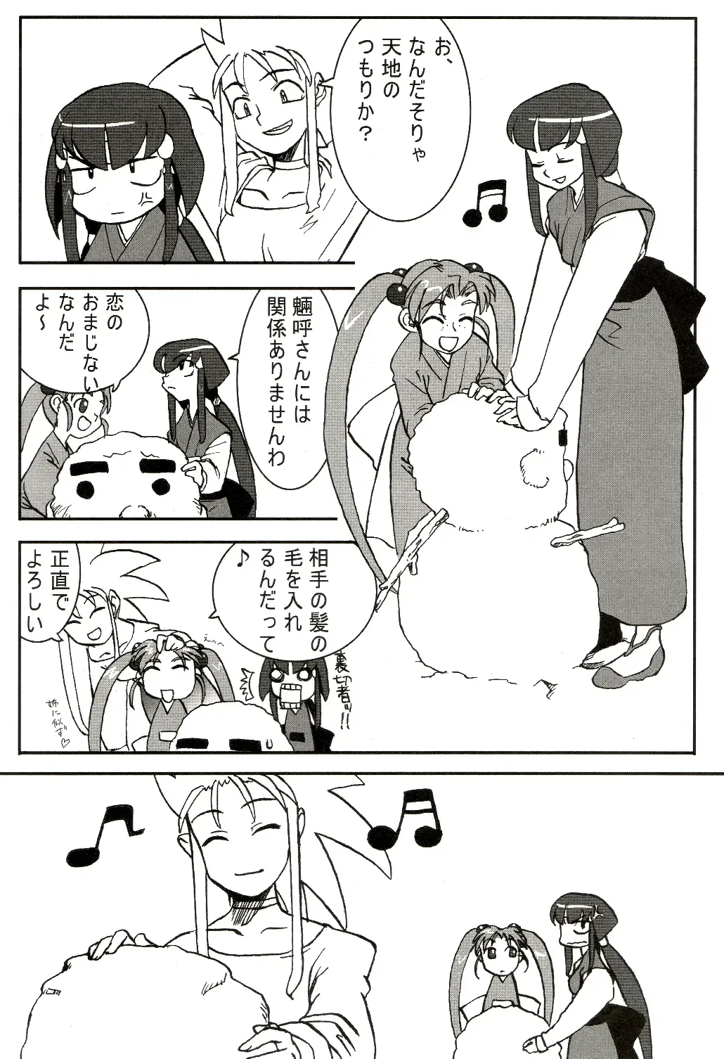 Ianryokou Toujitsu no Yoru 3 Fhentai - Page 33