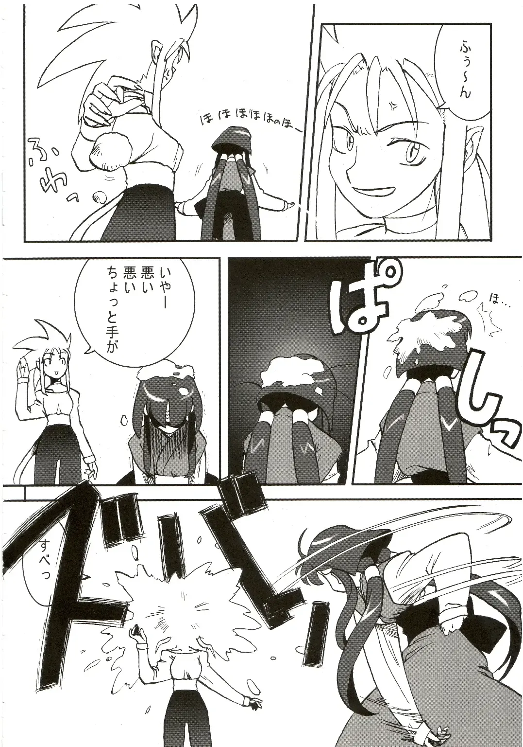 Ianryokou Toujitsu no Yoru 3 Fhentai - Page 35