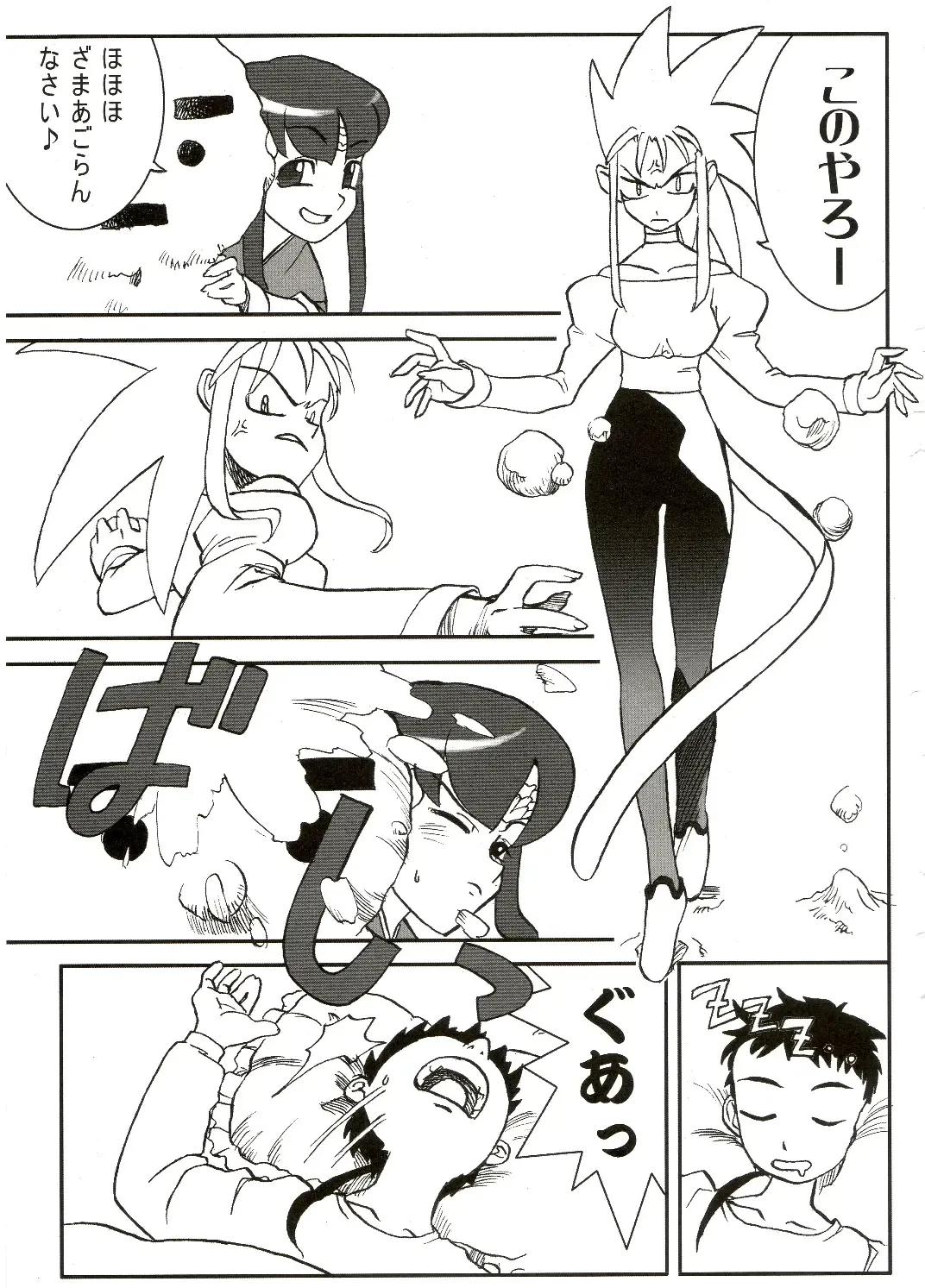 Ianryokou Toujitsu no Yoru 3 Fhentai - Page 36