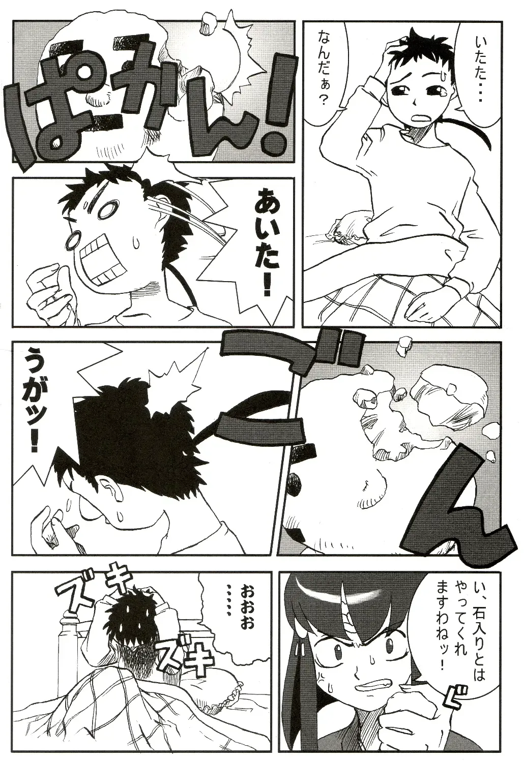 Ianryokou Toujitsu no Yoru 3 Fhentai - Page 37