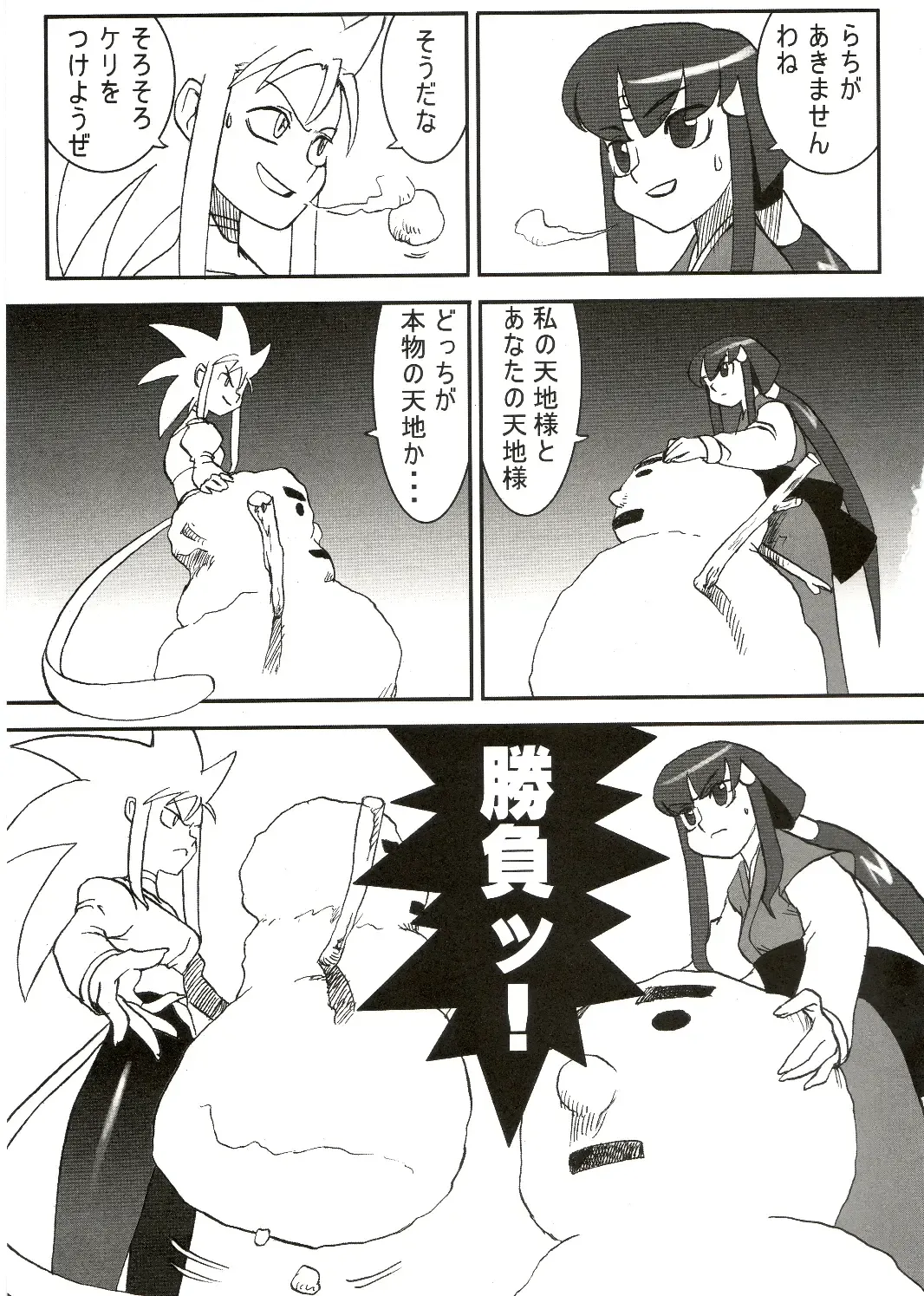 Ianryokou Toujitsu no Yoru 3 Fhentai - Page 38