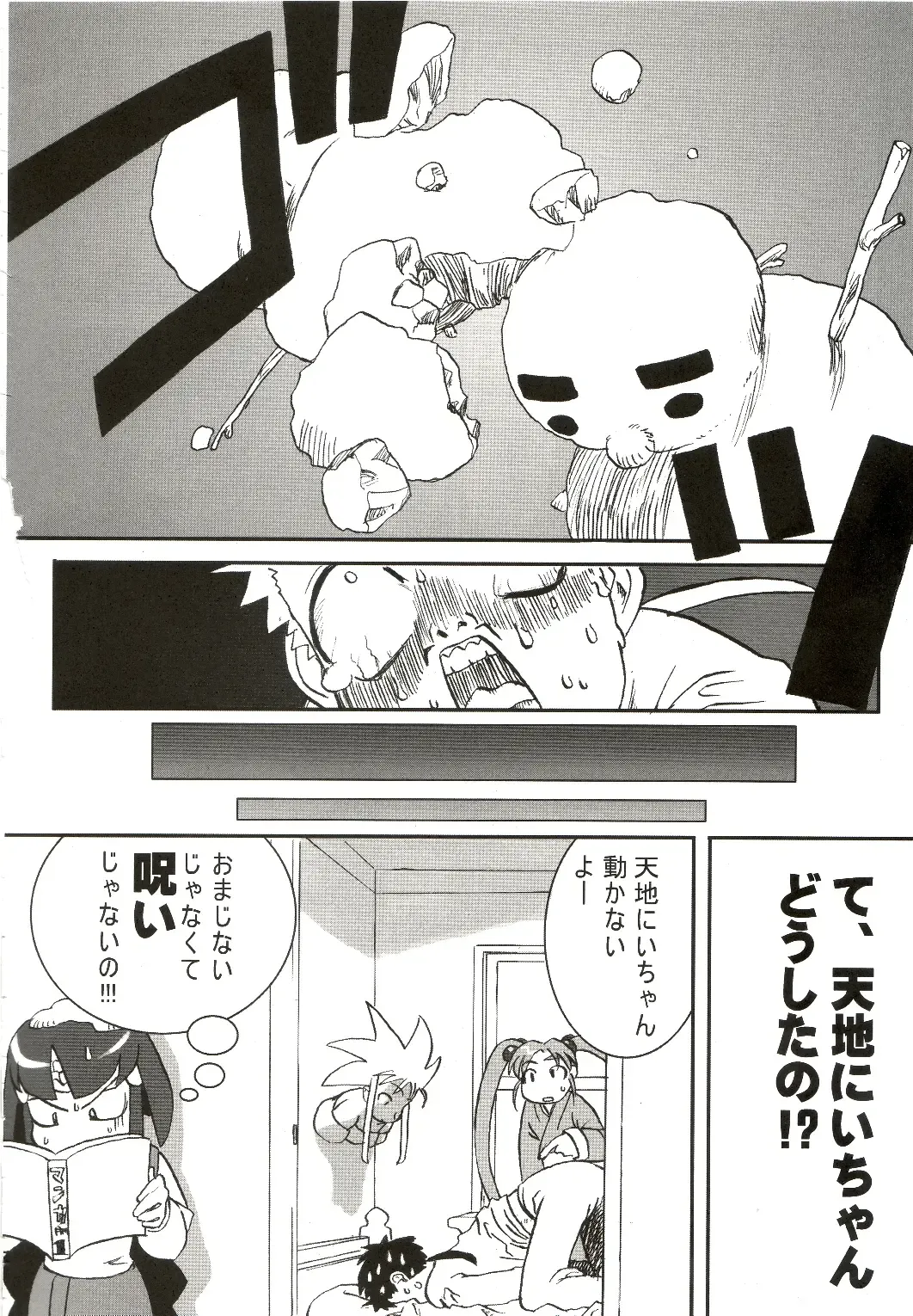 Ianryokou Toujitsu no Yoru 3 Fhentai - Page 39