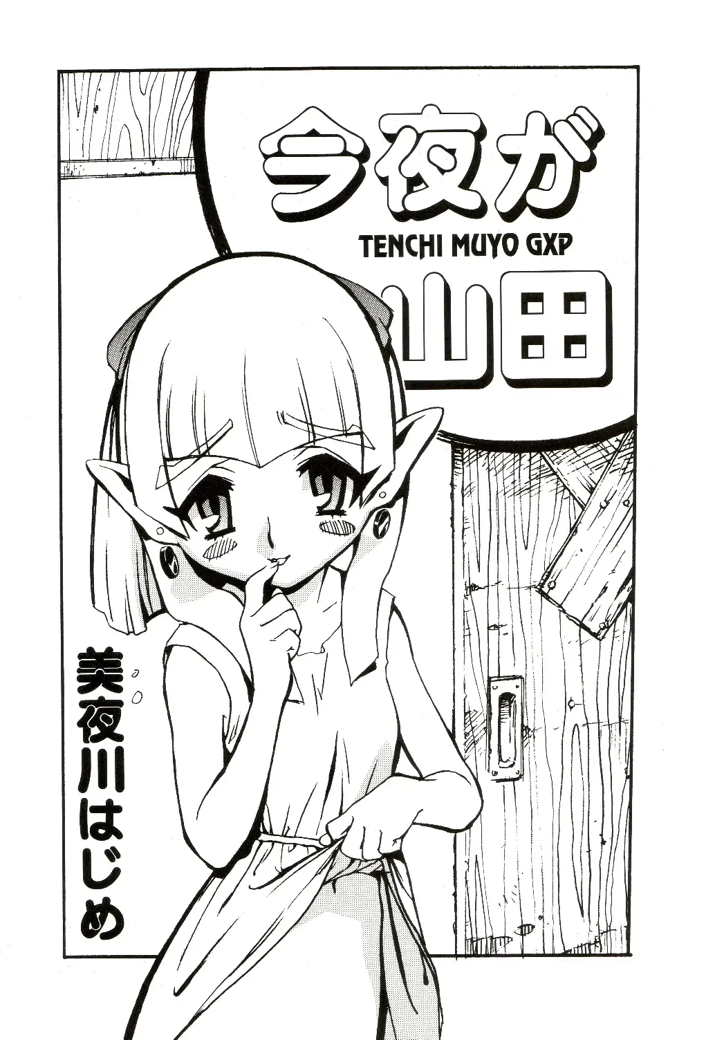 Ianryokou Toujitsu no Yoru 3 Fhentai - Page 40