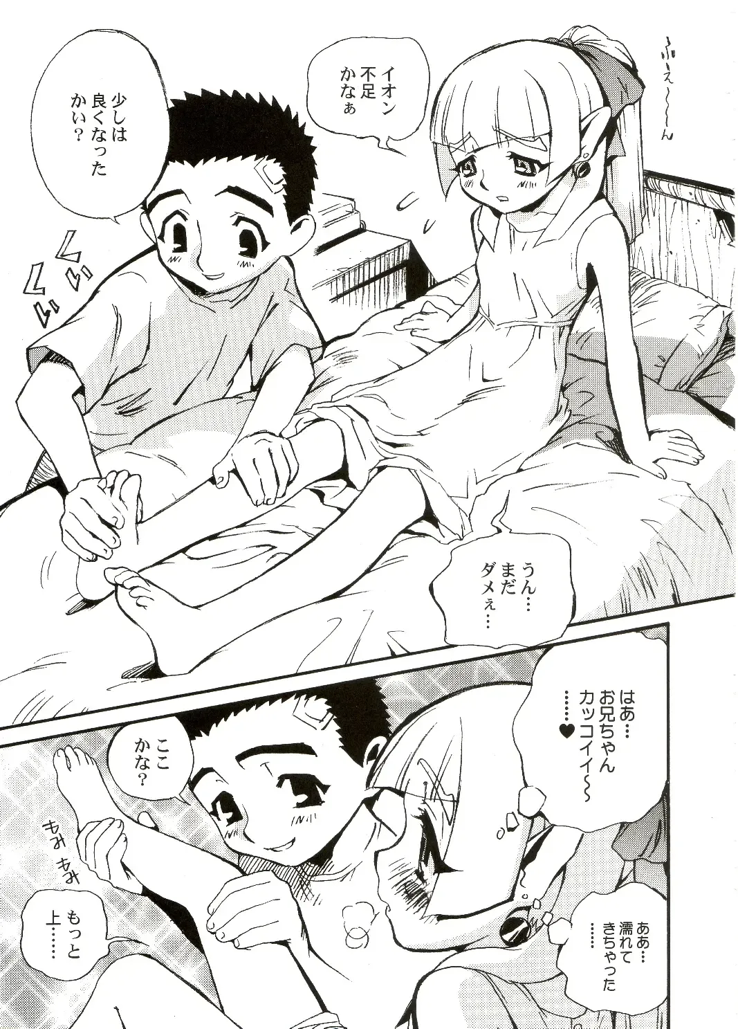 Ianryokou Toujitsu no Yoru 3 Fhentai - Page 44