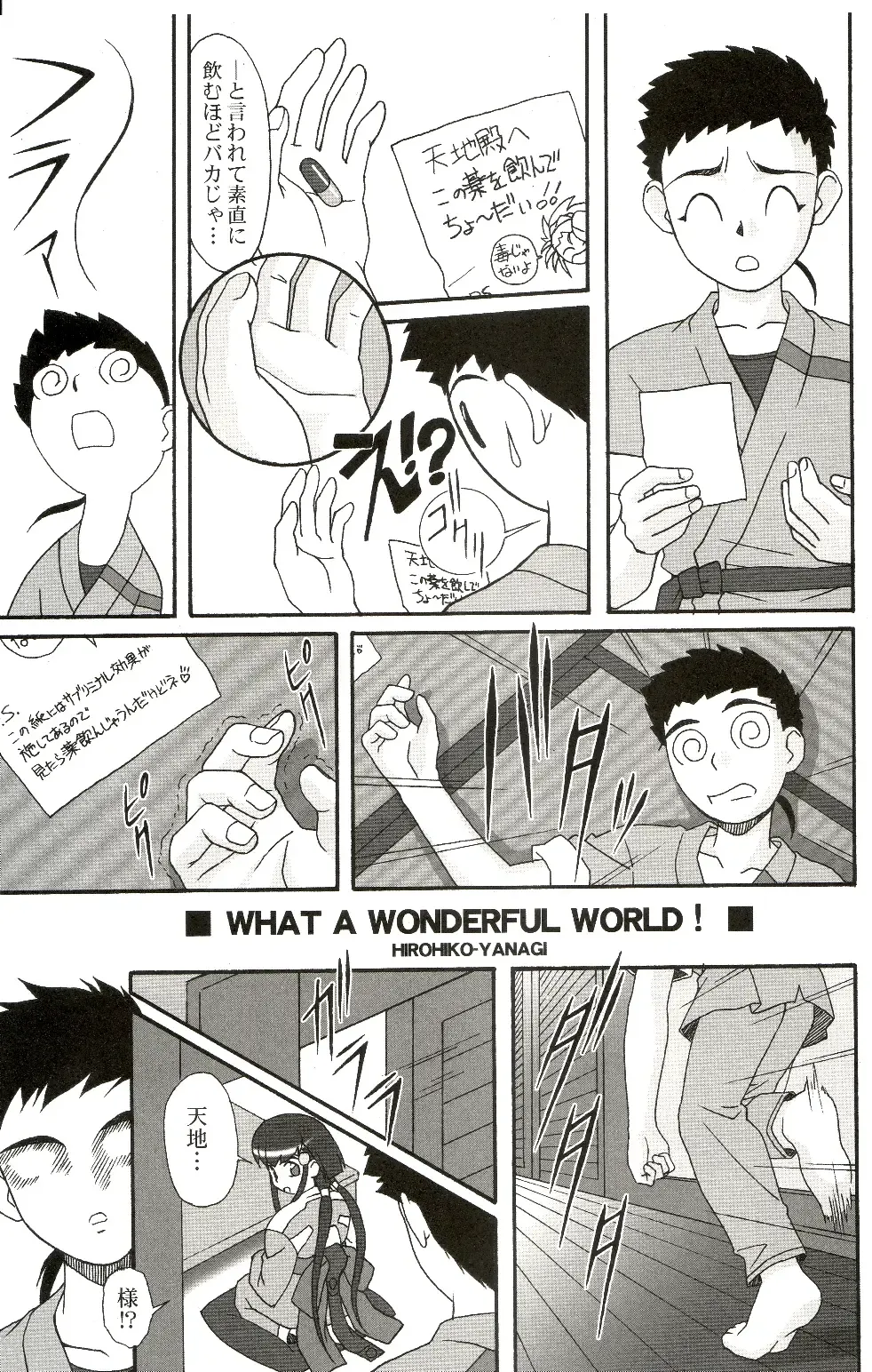 Ianryokou Toujitsu no Yoru 3 Fhentai - Page 54