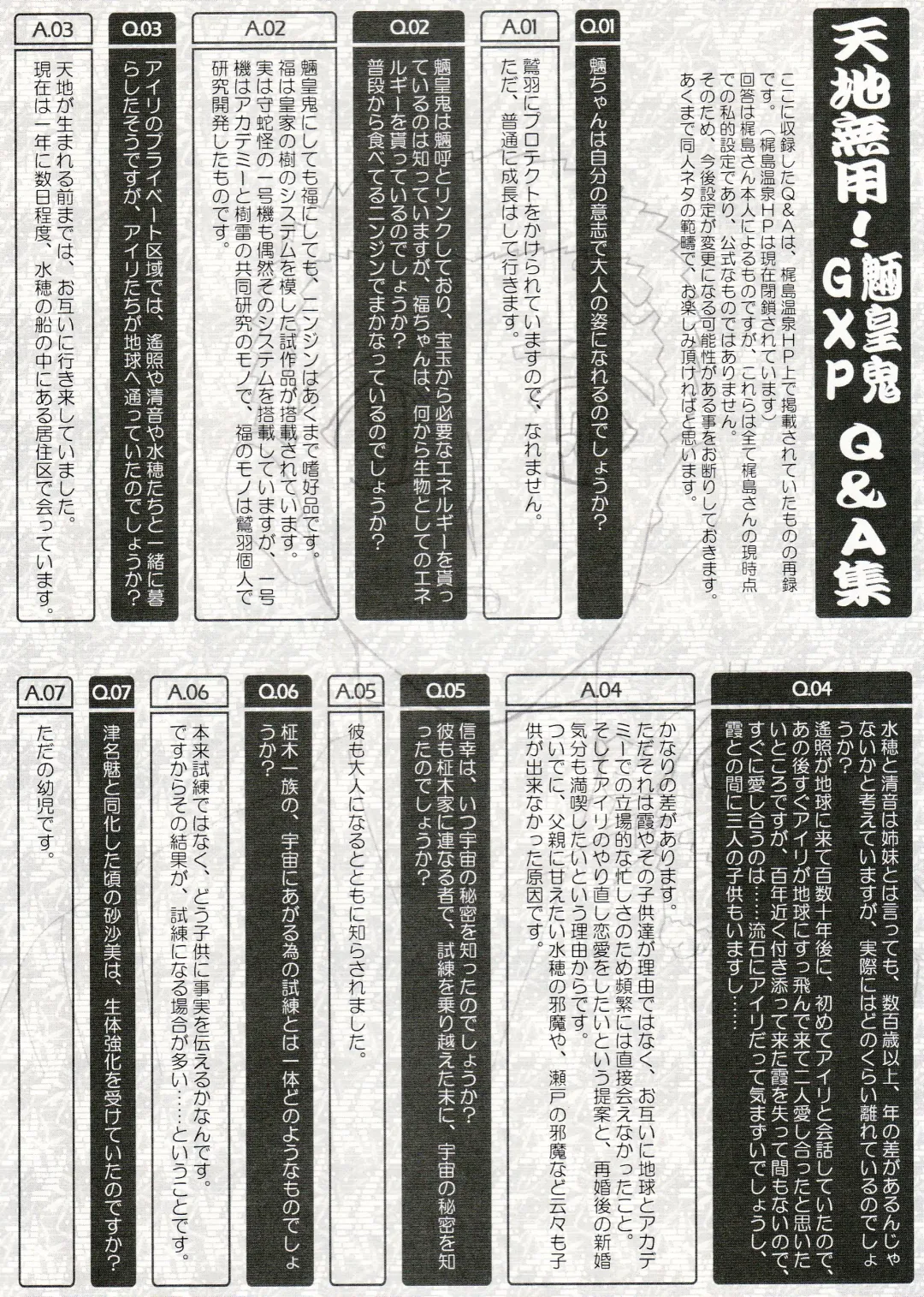 Ianryokou Toujitsu no Yoru 3 Fhentai - Page 61