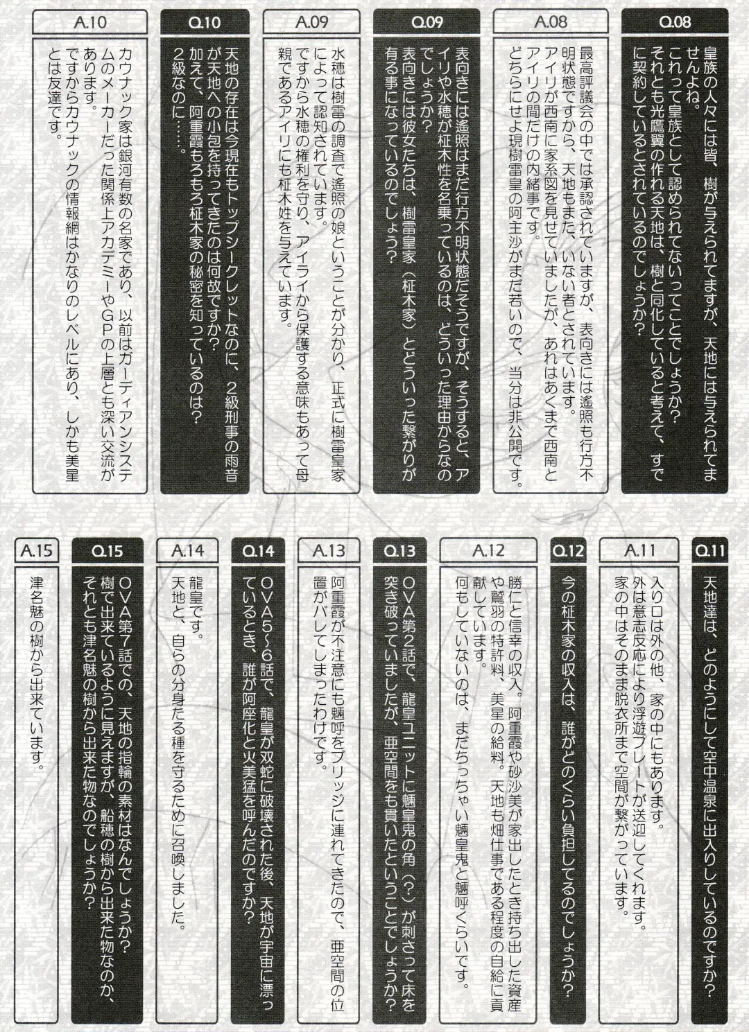 Ianryokou Toujitsu no Yoru 3 Fhentai - Page 62