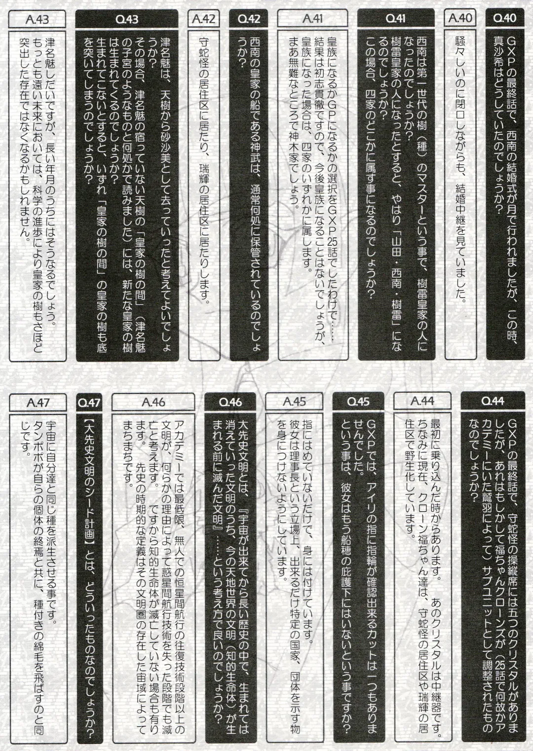 Ianryokou Toujitsu no Yoru 3 Fhentai - Page 66