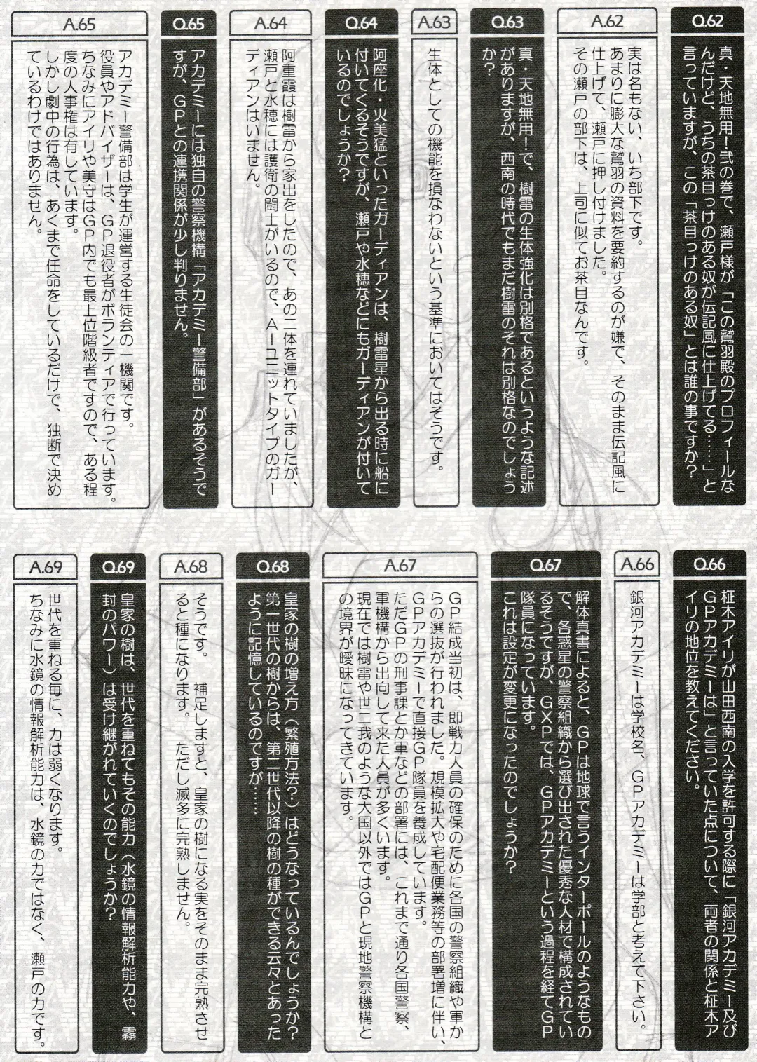 Ianryokou Toujitsu no Yoru 3 Fhentai - Page 69