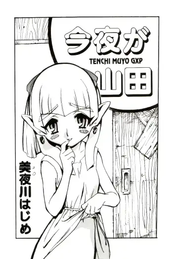 Ianryokou Toujitsu no Yoru 3 Fhentai - Page 40