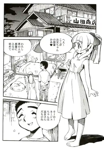 Ianryokou Toujitsu no Yoru 3 Fhentai - Page 41