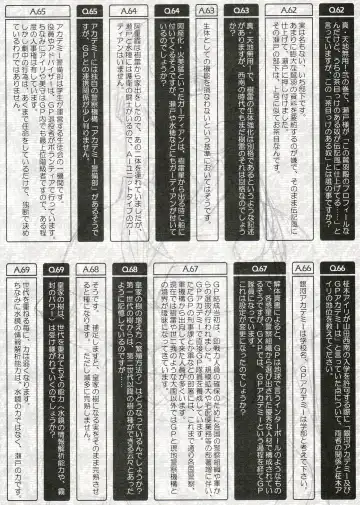 Ianryokou Toujitsu no Yoru 3 Fhentai - Page 69