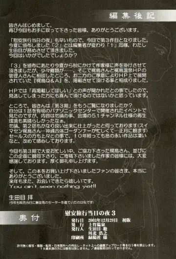 Ianryokou Toujitsu no Yoru 3 Fhentai - Page 74