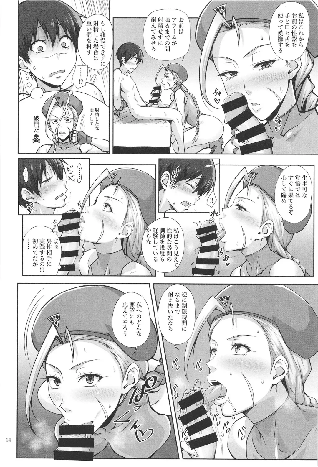 [Kimura Naoki] Nekoppoi Shishou wa Neko ga Suki - A Master like a cat loves kitty Fhentai - Page 14