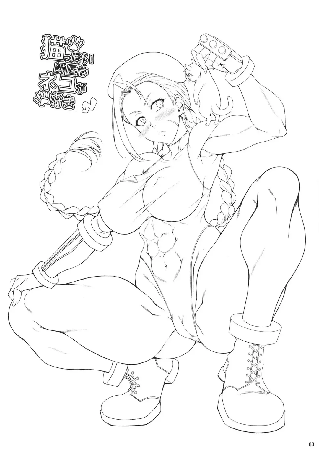 [Kimura Naoki] Nekoppoi Shishou wa Neko ga Suki - A Master like a cat loves kitty Fhentai - Page 3