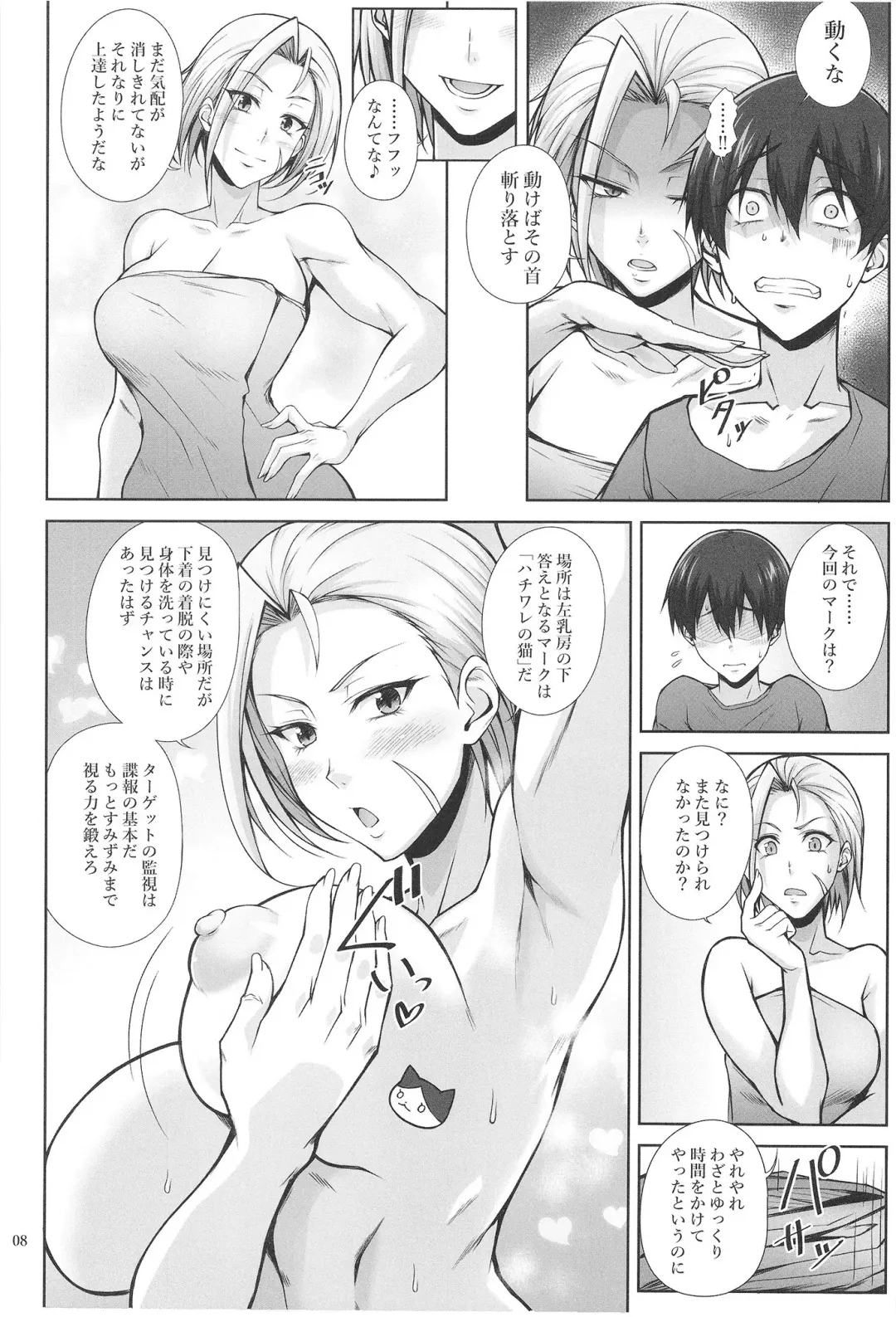 [Kimura Naoki] Nekoppoi Shishou wa Neko ga Suki - A Master like a cat loves kitty Fhentai - Page 8