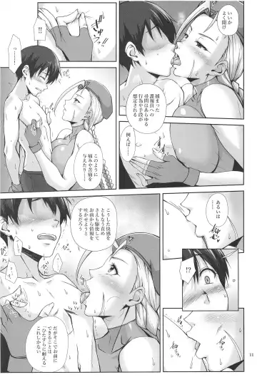 [Kimura Naoki] Nekoppoi Shishou wa Neko ga Suki - A Master like a cat loves kitty Fhentai - Page 11
