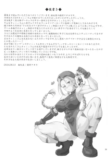 [Kimura Naoki] Nekoppoi Shishou wa Neko ga Suki - A Master like a cat loves kitty Fhentai - Page 33