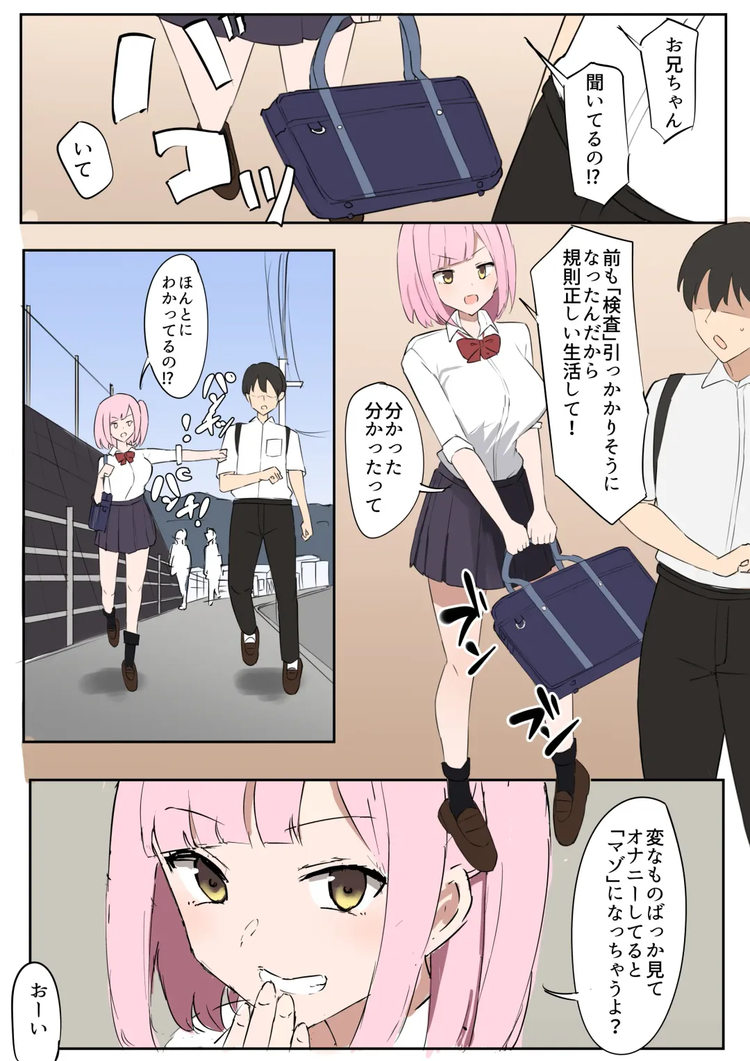 "Mazo" wa Idenshi Nokosemasen! Fhentai - Page 1