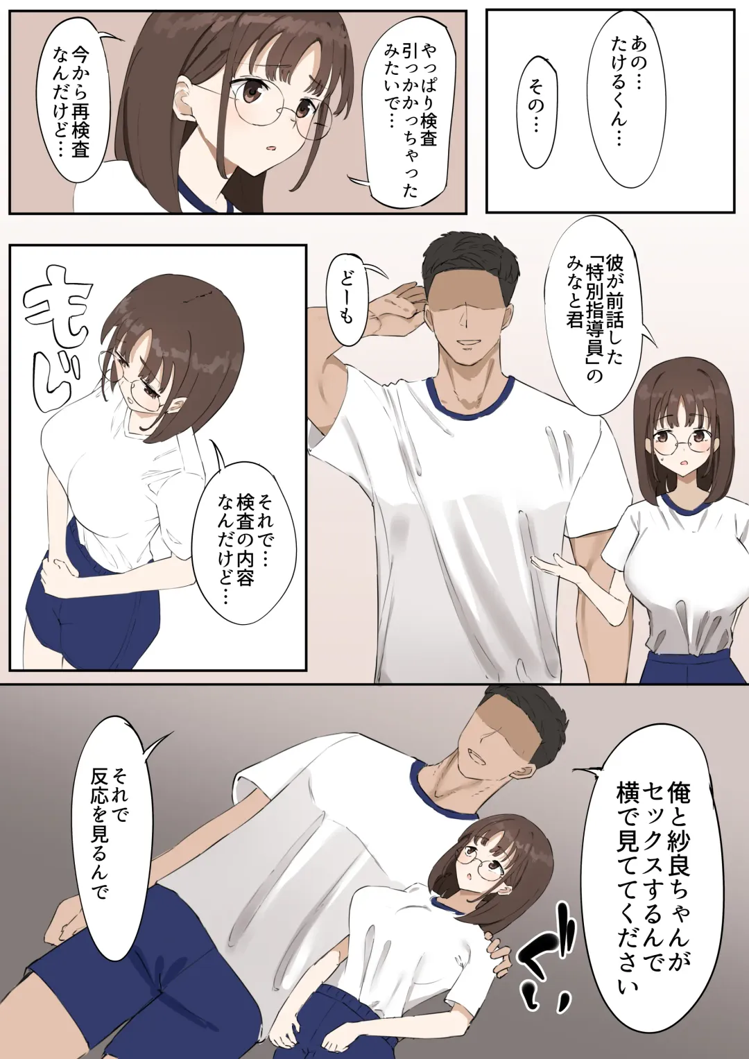 "Mazo" wa Idenshi Nokosemasen! Fhentai - Page 10