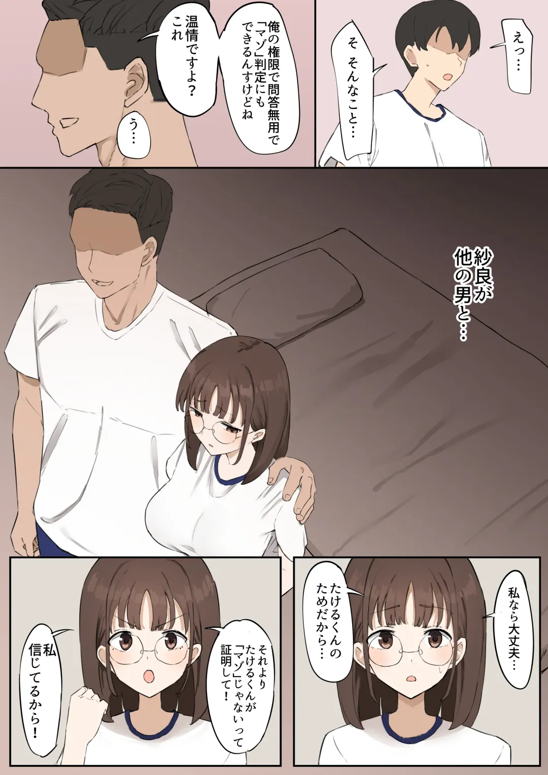 "Mazo" wa Idenshi Nokosemasen! Fhentai - Page 11