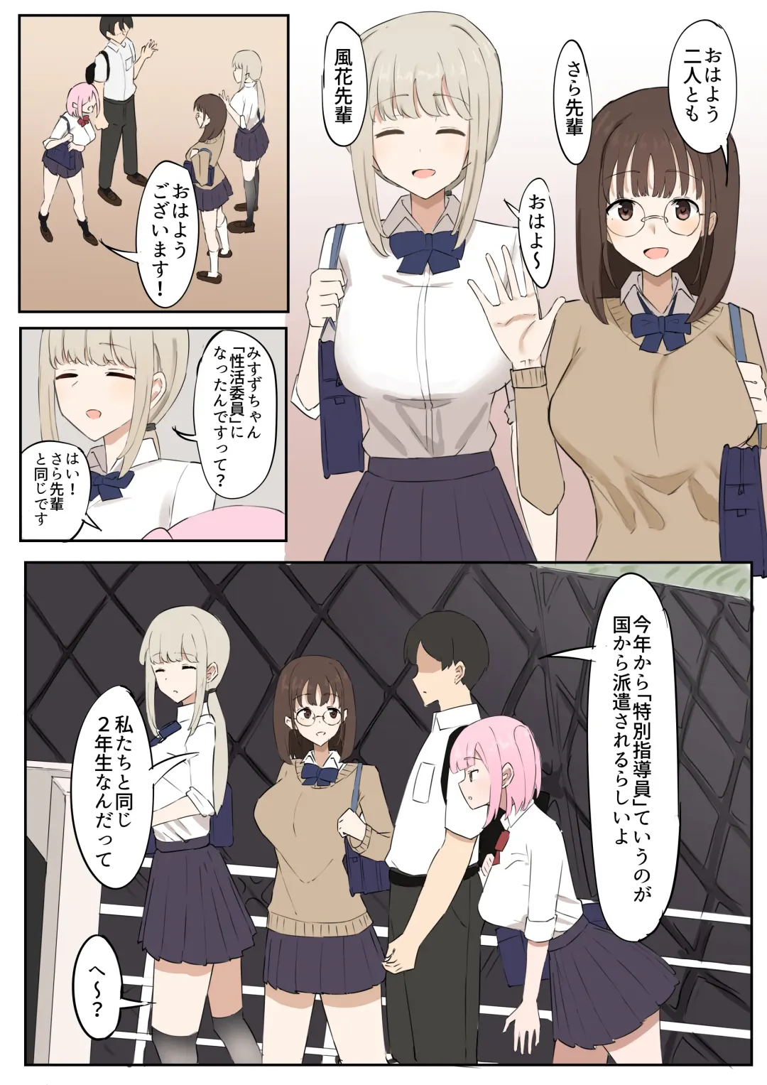 "Mazo" wa Idenshi Nokosemasen! Fhentai - Page 2