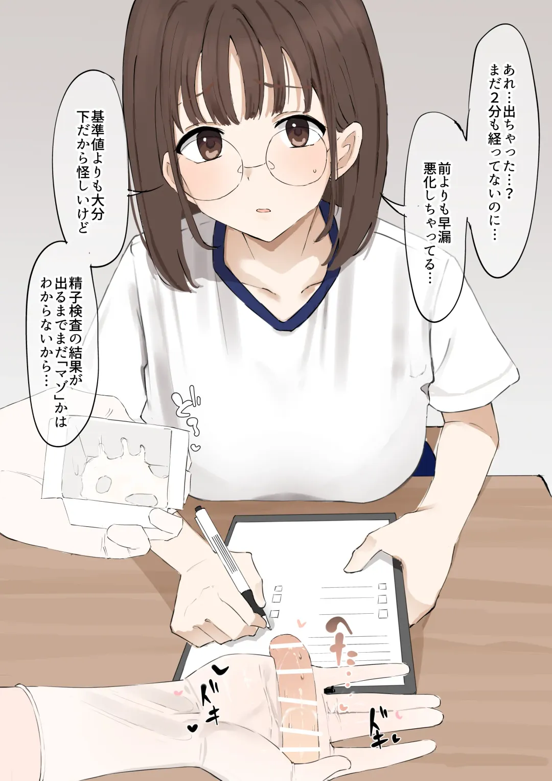 "Mazo" wa Idenshi Nokosemasen! Fhentai - Page 9