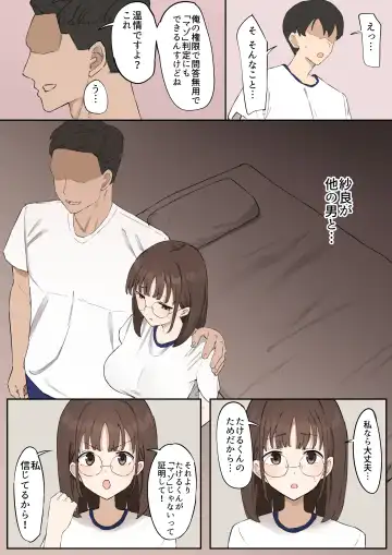 "Mazo" wa Idenshi Nokosemasen! Fhentai - Page 11