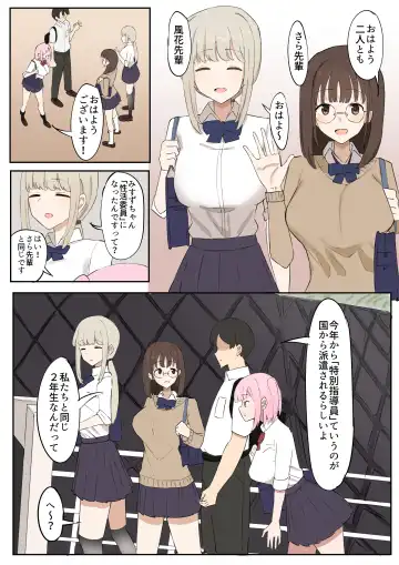 "Mazo" wa Idenshi Nokosemasen! Fhentai - Page 2