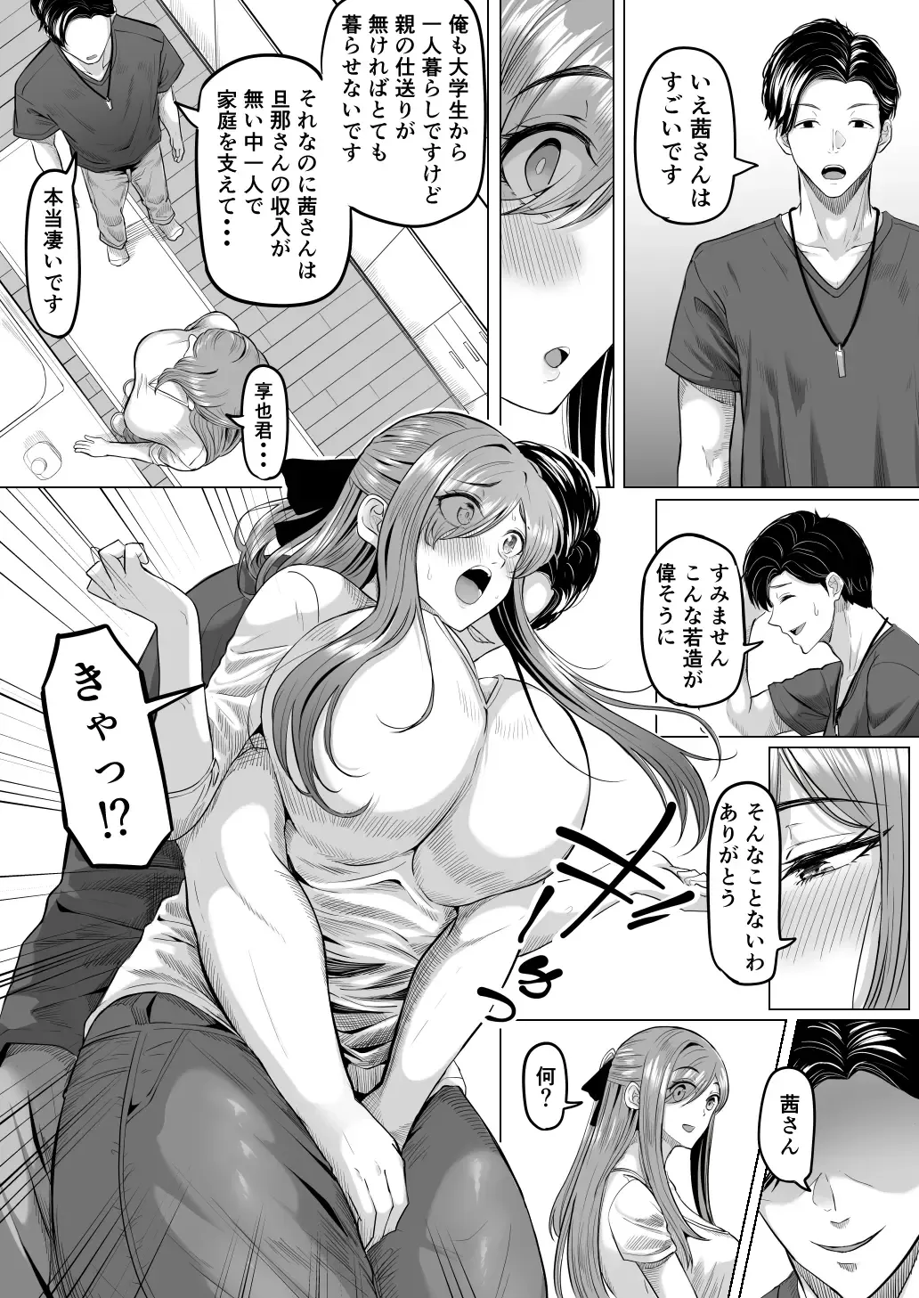 [Goma Gorilla] Houkai Kazoku Fhentai - Page 12