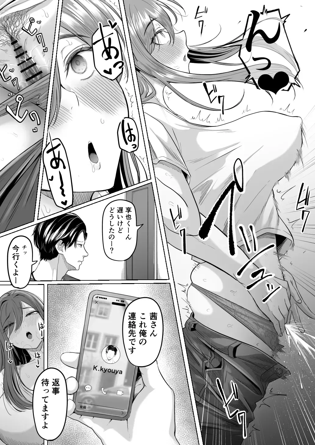 [Goma Gorilla] Houkai Kazoku Fhentai - Page 14