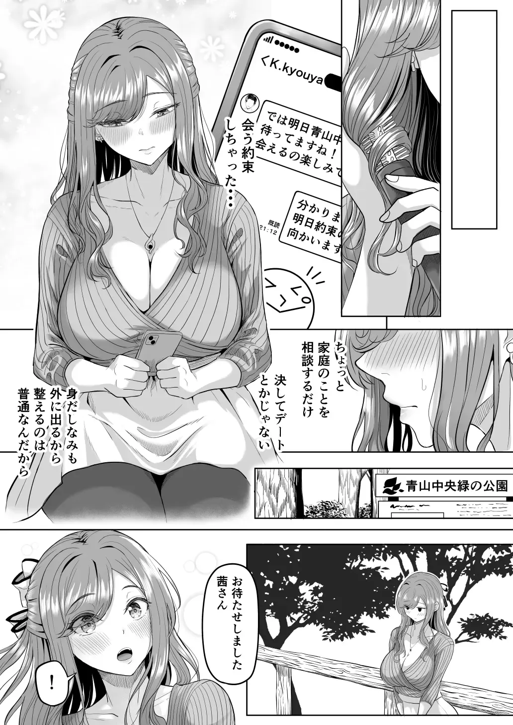 [Goma Gorilla] Houkai Kazoku Fhentai - Page 15