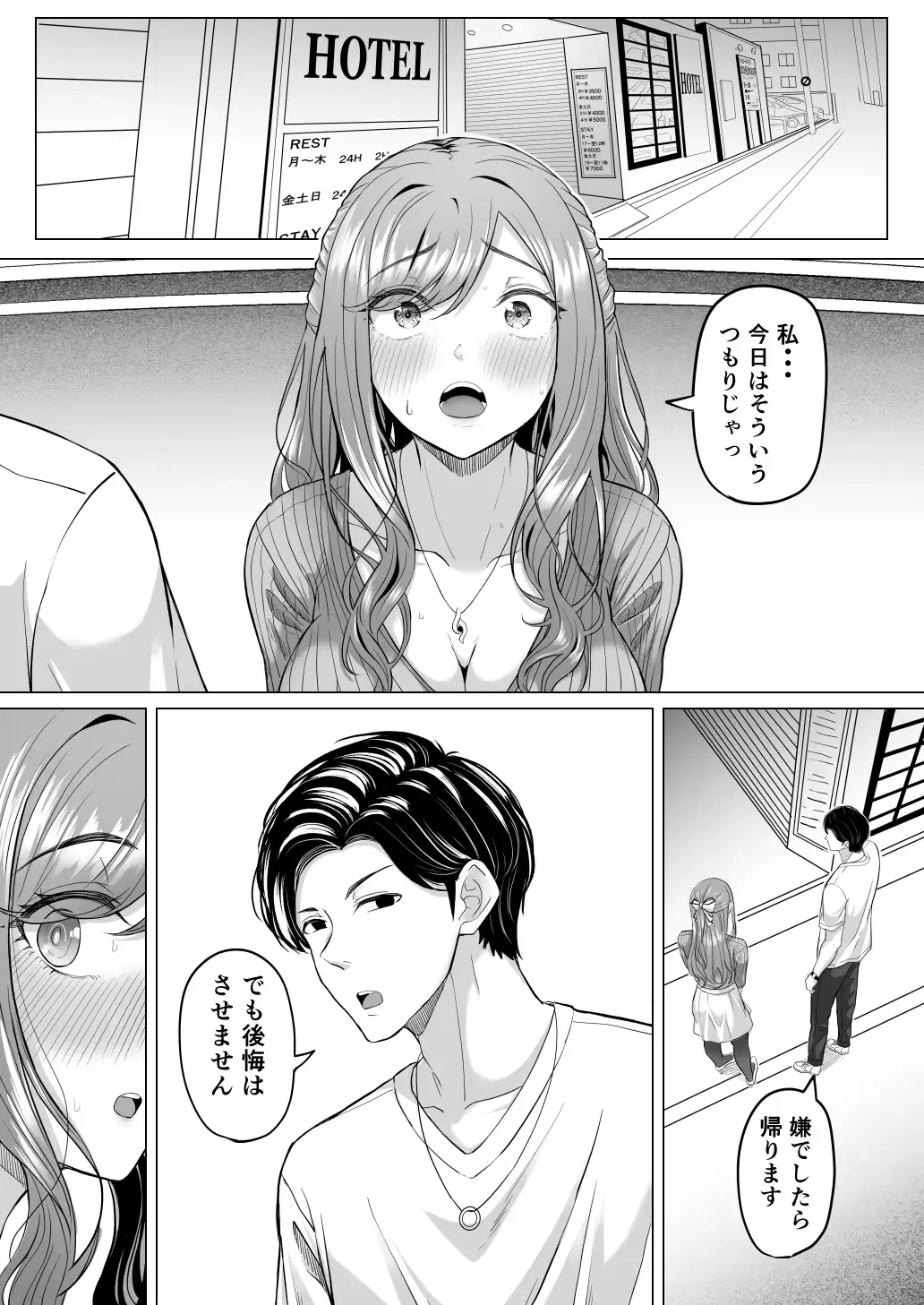 [Goma Gorilla] Houkai Kazoku Fhentai - Page 17