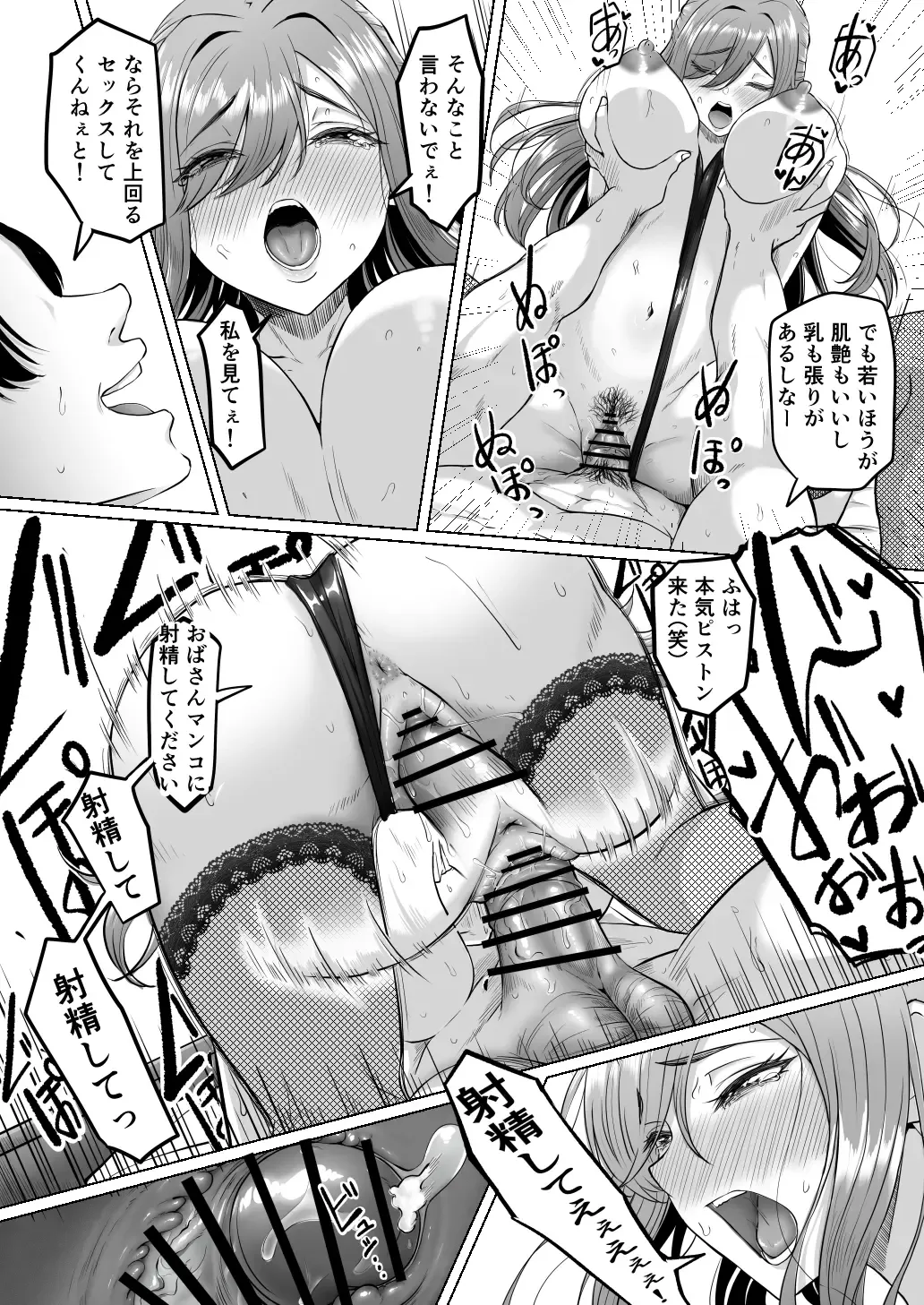 [Goma Gorilla] Houkai Kazoku Fhentai - Page 31