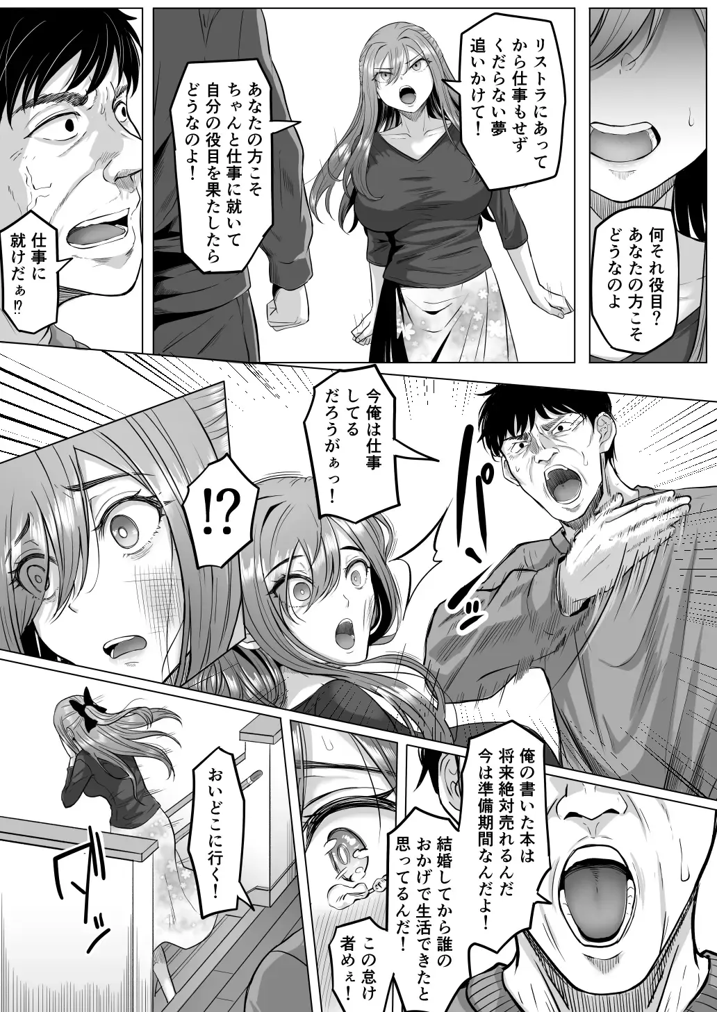 [Goma Gorilla] Houkai Kazoku Fhentai - Page 42
