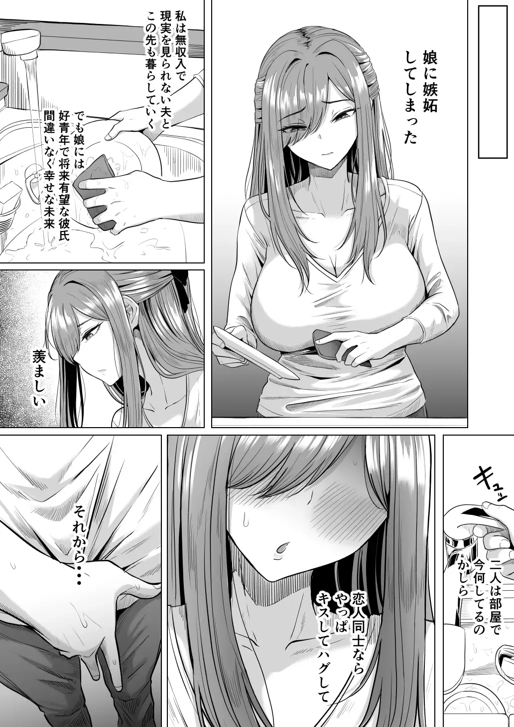 [Goma Gorilla] Houkai Kazoku Fhentai - Page 9