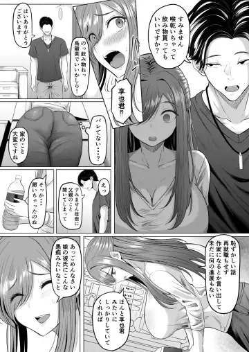 [Goma Gorilla] Houkai Kazoku Fhentai - Page 11