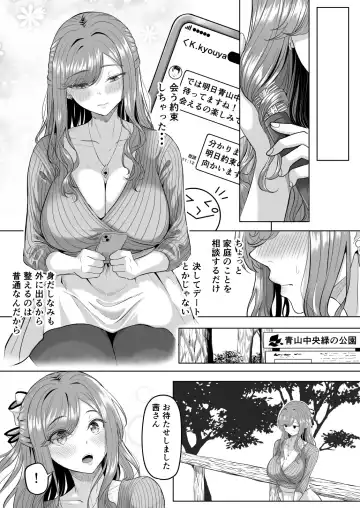 [Goma Gorilla] Houkai Kazoku Fhentai - Page 15