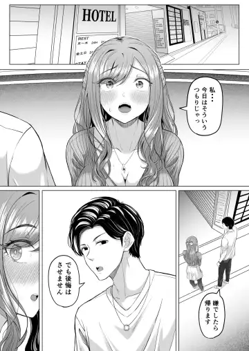 [Goma Gorilla] Houkai Kazoku Fhentai - Page 17