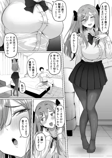 [Goma Gorilla] Houkai Kazoku Fhentai - Page 23