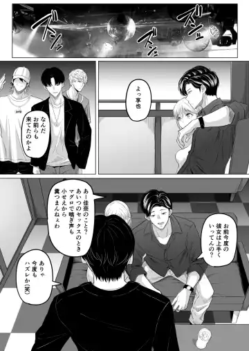 [Goma Gorilla] Houkai Kazoku Fhentai - Page 33