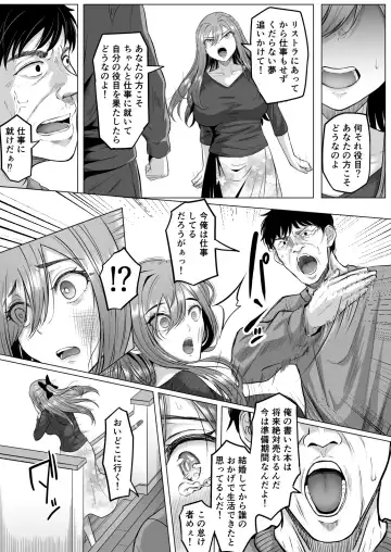 [Goma Gorilla] Houkai Kazoku Fhentai - Page 42
