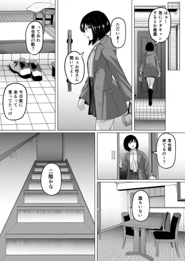 [Goma Gorilla] Houkai Kazoku Fhentai - Page 52