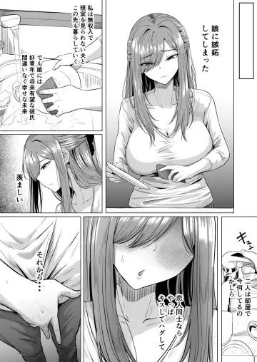 [Goma Gorilla] Houkai Kazoku Fhentai - Page 9