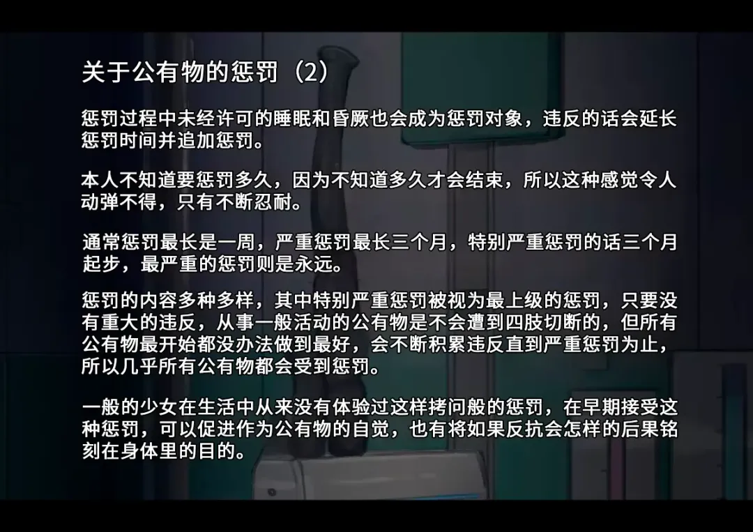 [Yukimuramaru] Special Severe Disciplinary Punishment (Dismemberment Punishment) Part 1 Fhentai - Page 11