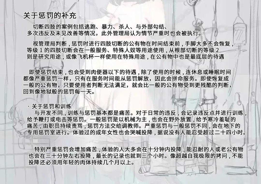 [Yukimuramaru] Special Severe Disciplinary Punishment (Dismemberment Punishment) Part 1 Fhentai - Page 14