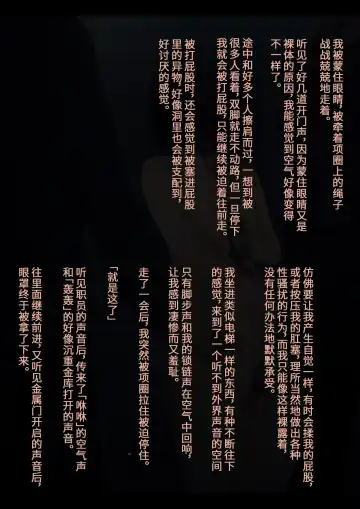 [Yukimuramaru] Special Severe Disciplinary Punishment (Dismemberment Punishment) Part 1 Fhentai - Page 10